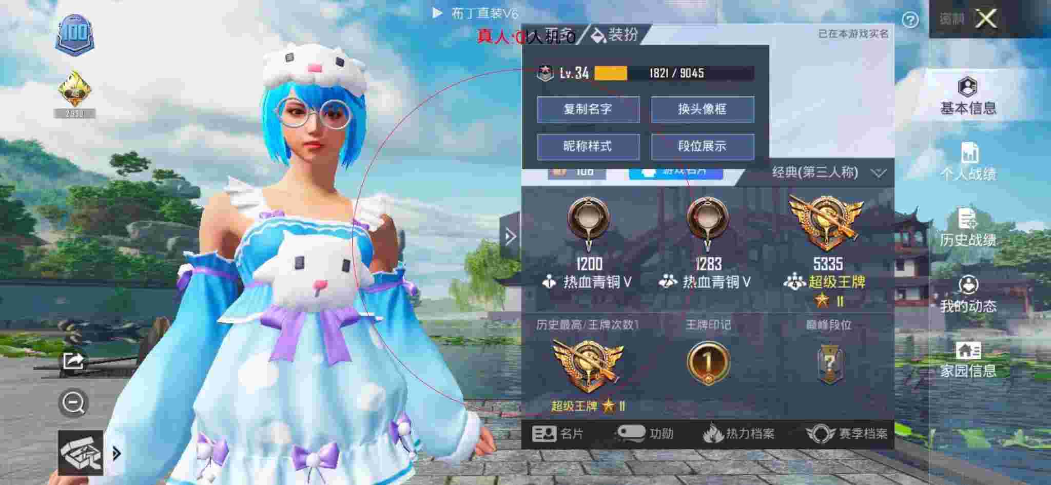 和平精英布丁直装透视 - 和平精英里的极限追猎外挂辅助预览图